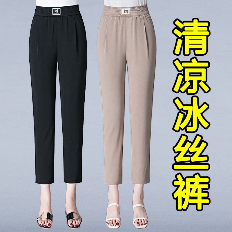 2026新款夏季薄款妈妈裤九分裤
