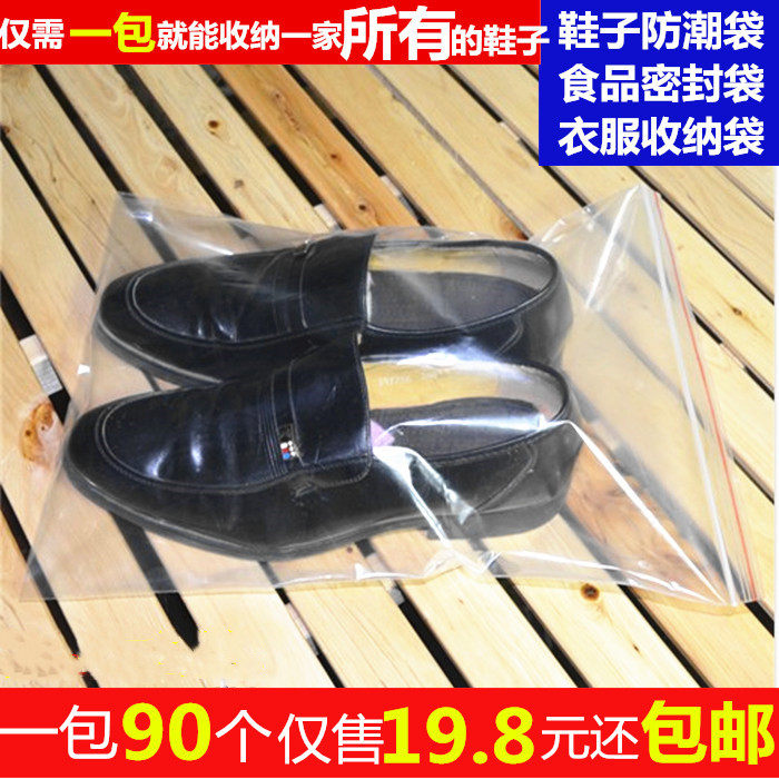 透明鞋子收纳袋 加厚防水防尘袋旅行装鞋袋无束口鞋套收纳包90个