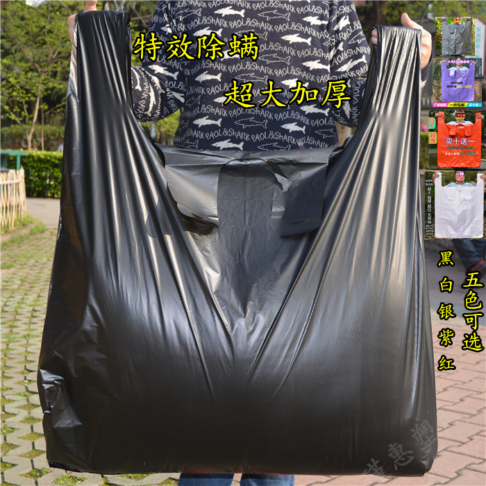 超大加厚黑色手提平口搬家打包塑料袋特大号晒被子除螨袋白银红紫