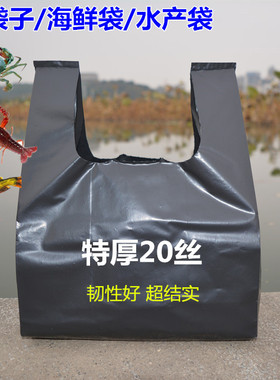 超厚款黑色背心袋海鲜袋虾蟹水产袋手提塑料垃圾袋马夹袋装鱼袋子
