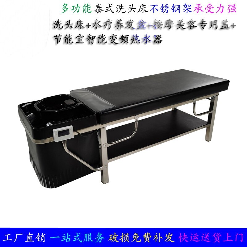 发廊理发店专用养发头疗熏蒸洗头床美容美发泰式全躺冲水床热水器