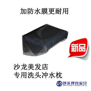 沙龙新款发廊冲水床陶瓷胶盆专用冲水枕头垫理发店洗头枕配件工厂