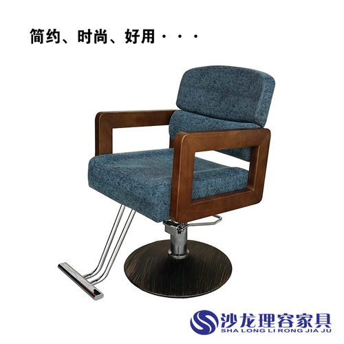 发廊专用剪发椅实木理发椅美发椅