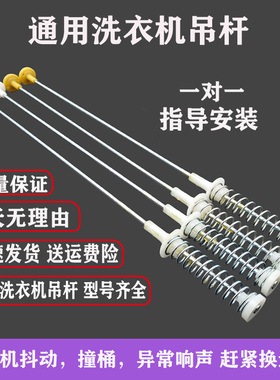通用TCL洗衣机XQB55-36SP XQB60-1678N 21CSP 2017W吊杆 减震拉杆