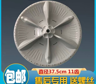 3000S 适用美 1020H 1000H eco11W洗衣机波轮转盘底盘水叶 MB80