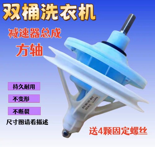 适用小天鹅TP100-S988美的MP100-S996洗衣机减速器变速差速器齿轮