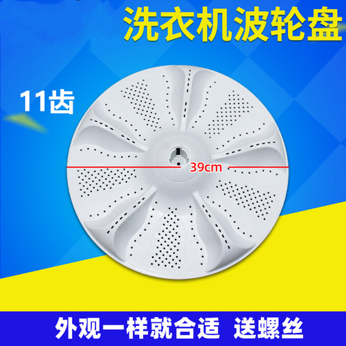 通用海尔大神童XQB100-M21JDB洗衣机波轮转盘底盘转盘盖子配件