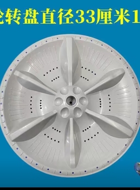 通用美的小天鹅洗衣机TB80V23DB波轮盘转盘底盘转轮配件