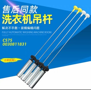 Z1707洗衣机吊杆减震器平衡杆拉杆弹簧阻尼 适用海尔统帅TQB100