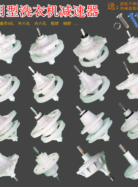 适用威力XPB82-8207S 8208S洗衣机XPB78-7809S减速器变速器配件