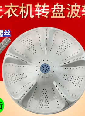 通用海尔智芯ES80Z3WU1波轮盘全自动洗衣机转盘底座齿轮芯配件