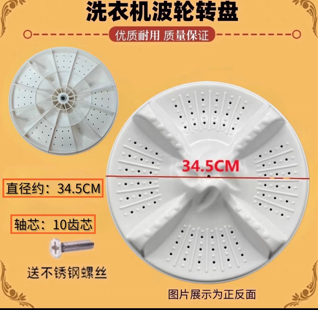 适用海尔洗衣机波轮盘XPB90-1127HS/1159JS/1169JS底盘转盘水叶
