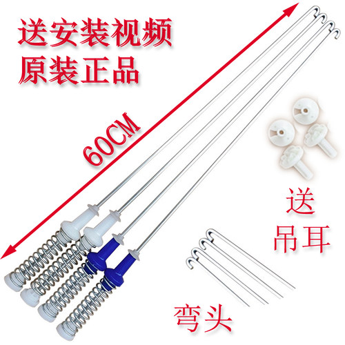 适用于美的MB100V50QC全自动洗衣机吊杆吊簧减震杆拉杆平衡杆配件