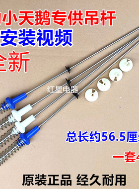 适用美的洗衣机吊杆MB90-6210QCG/MB90P62DQCG减震拉杆MB85V170WD