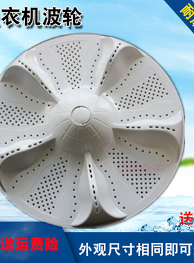 海尔EB100M39TH/B100688M21V/S10018ZJ31/ES100BZ969洗衣机波轮盘