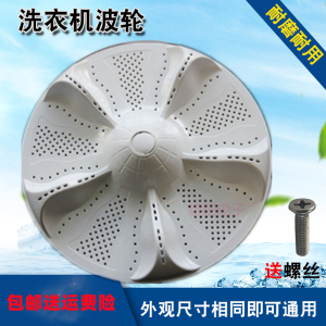通用海尔洗衣机直驱双动力EB120Z32MATE1波轮盘转盘水叶配件
