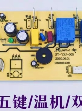 通用奥克斯茶吧机主板YCB-F配件