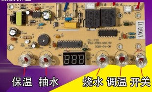 YCB G茶吧機(jī)飲水機(jī)電路板主板控制板電腦板 奧克斯YCB