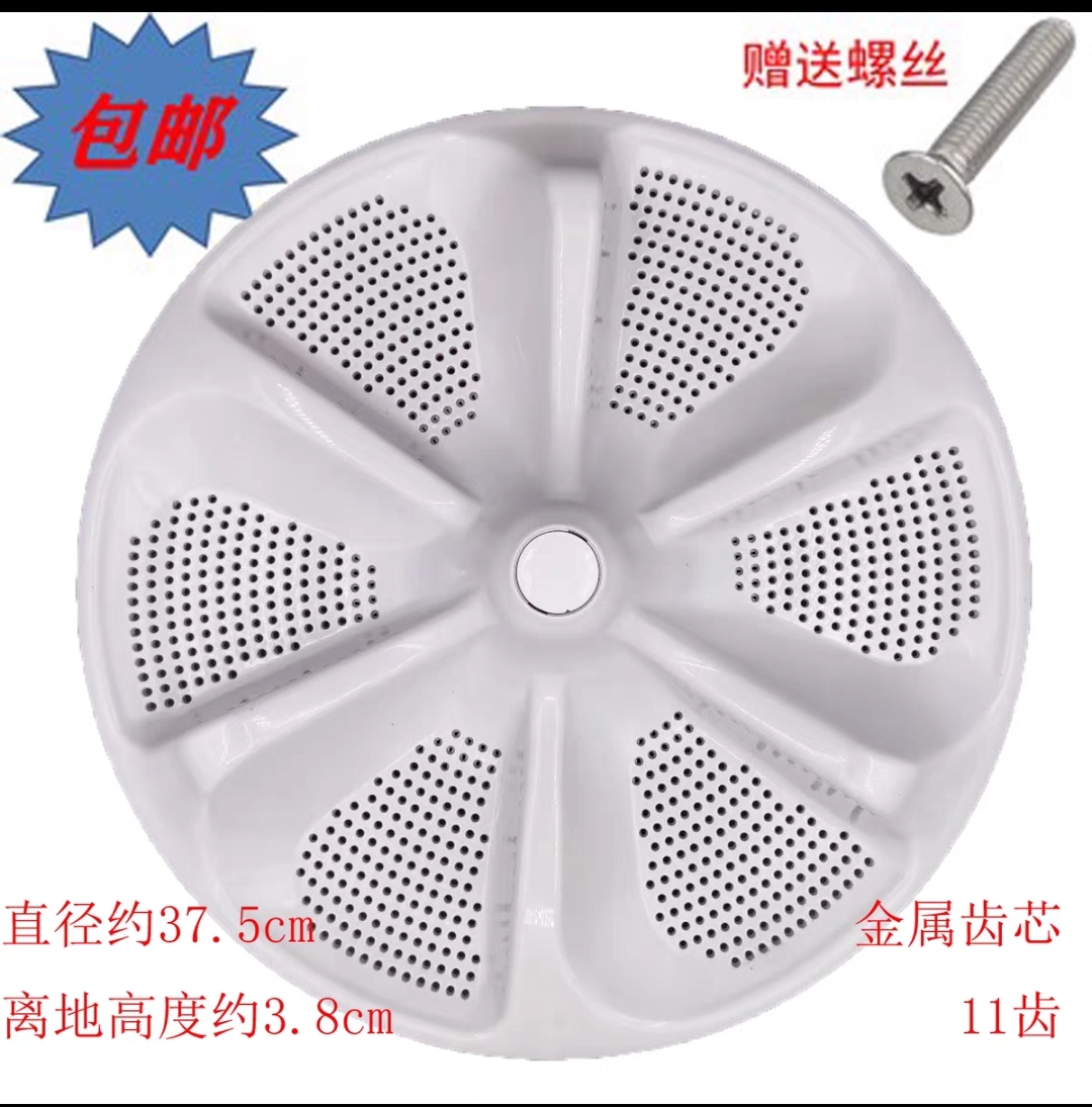 适用海尔洗衣机MB90P62QCY关爱波轮盘水叶转盘配件