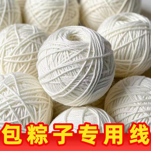粽子绳包粽子专用线棉线扎粽子裹粽子绳子香肠腊肠困扎线棉线粗线