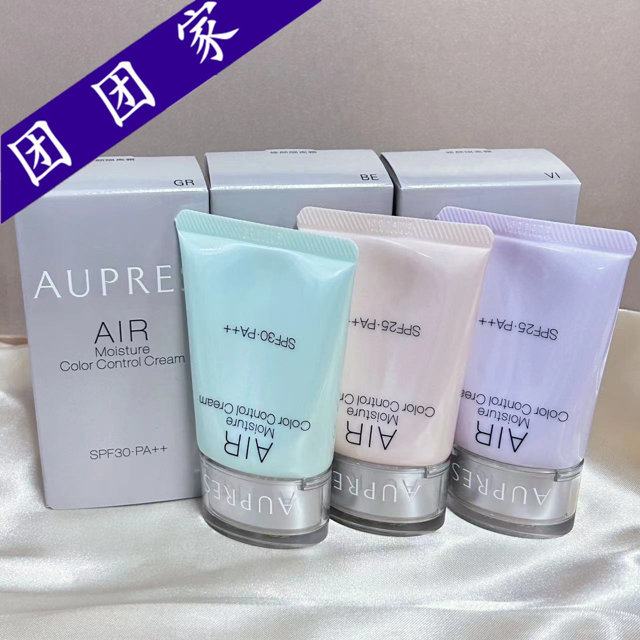 欧珀莱修颜隔离霜30g透气锁水新科技SPF25pa++紫隔绿隔新包装bb霜
