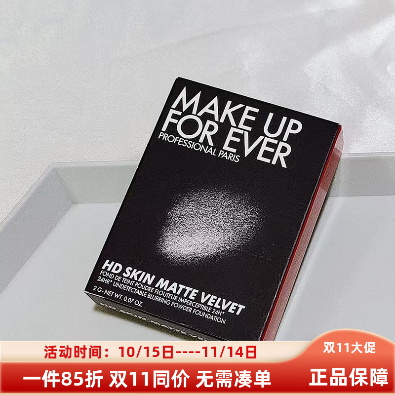 清晰无痕丝绒粉饼玫珂菲