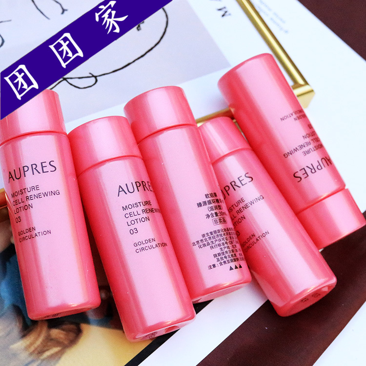 欧珀莱欧泊莱臻源循环精华水30ml*5精华乳20ml*5中小样滋润型抗皱