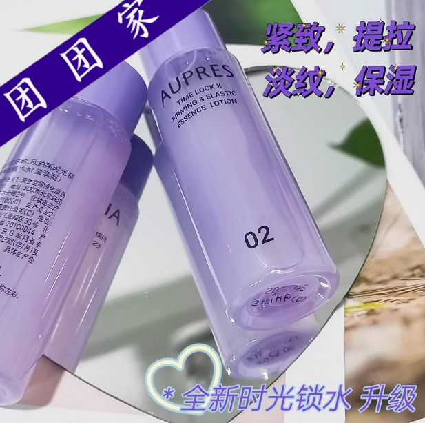 欧珀莱时光锁胶原紧致中样抗皱