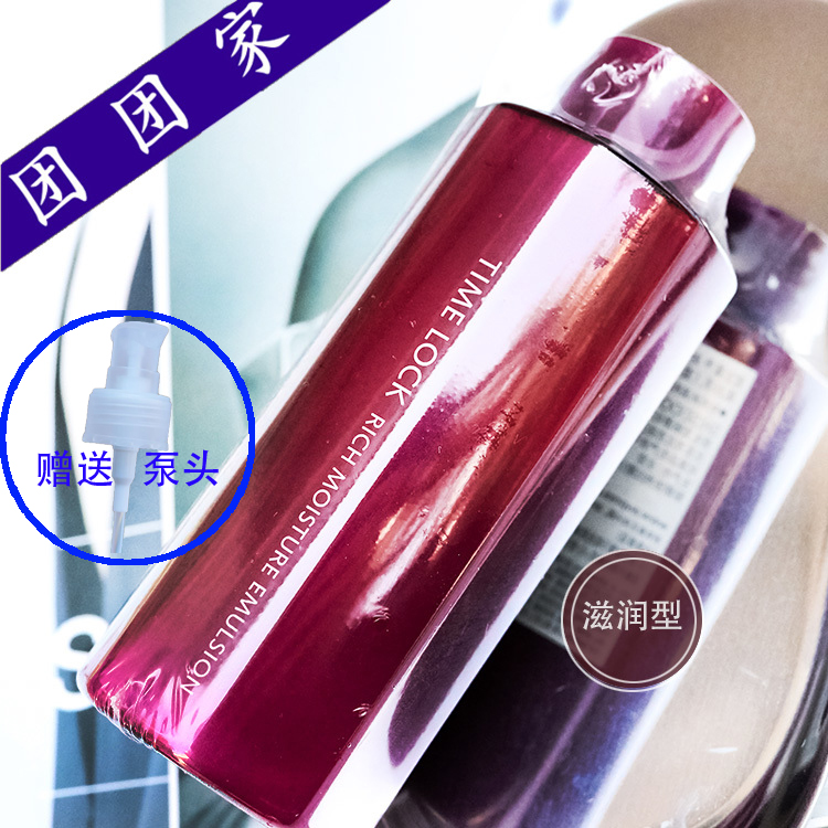 欧珀莱时光锁紧致塑颜系列柔肤乳130ml滋润型替换装抗皱保湿24年