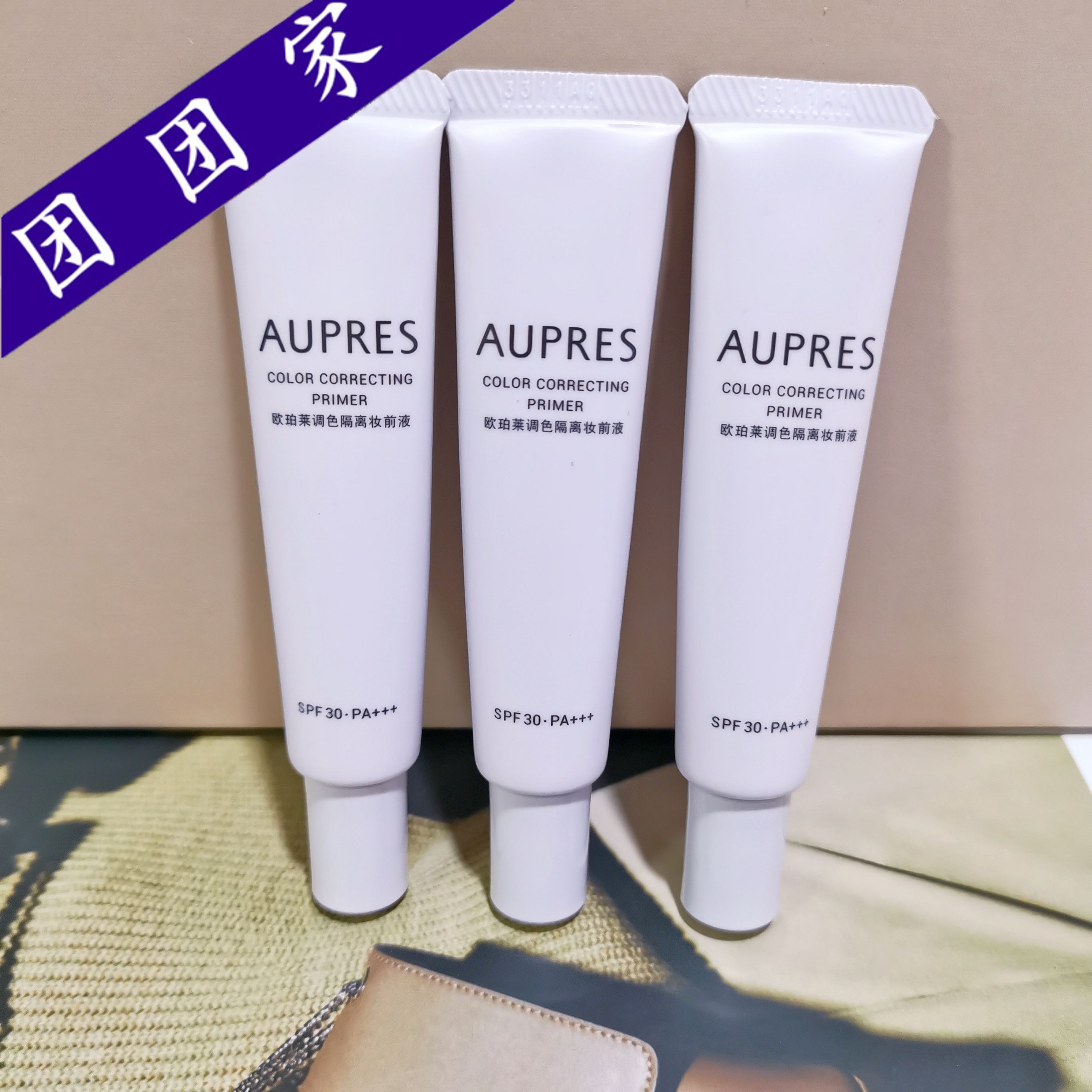 新升级VI欧珀莱肌密光采调色盈润修颜隔离霜10g防晒妆前乳