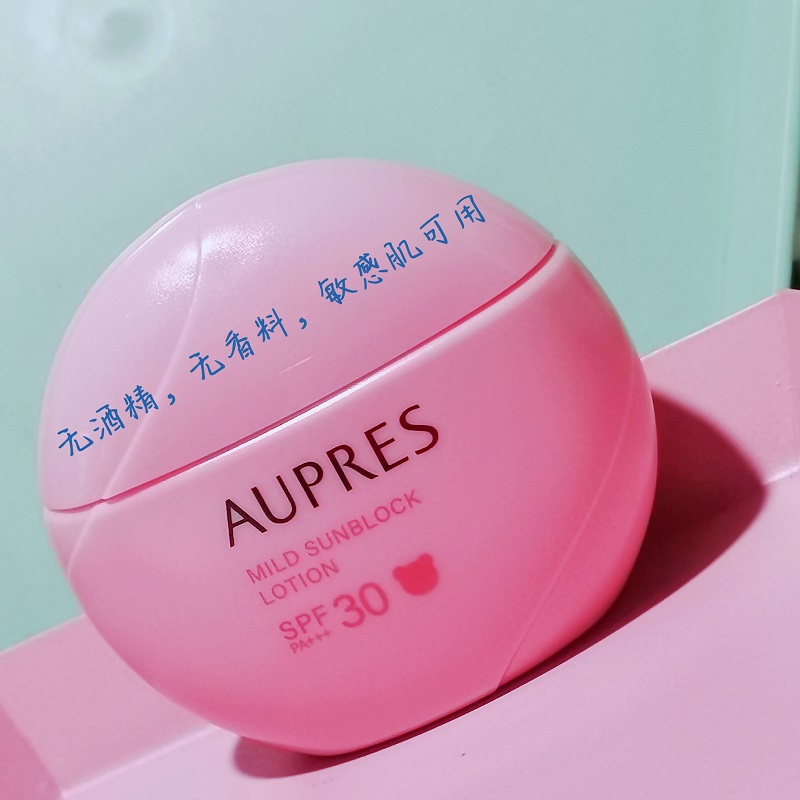 全新无盒！欧珀莱温和防晒隔离液45ml SPF30孕妇儿童敏感肌可用