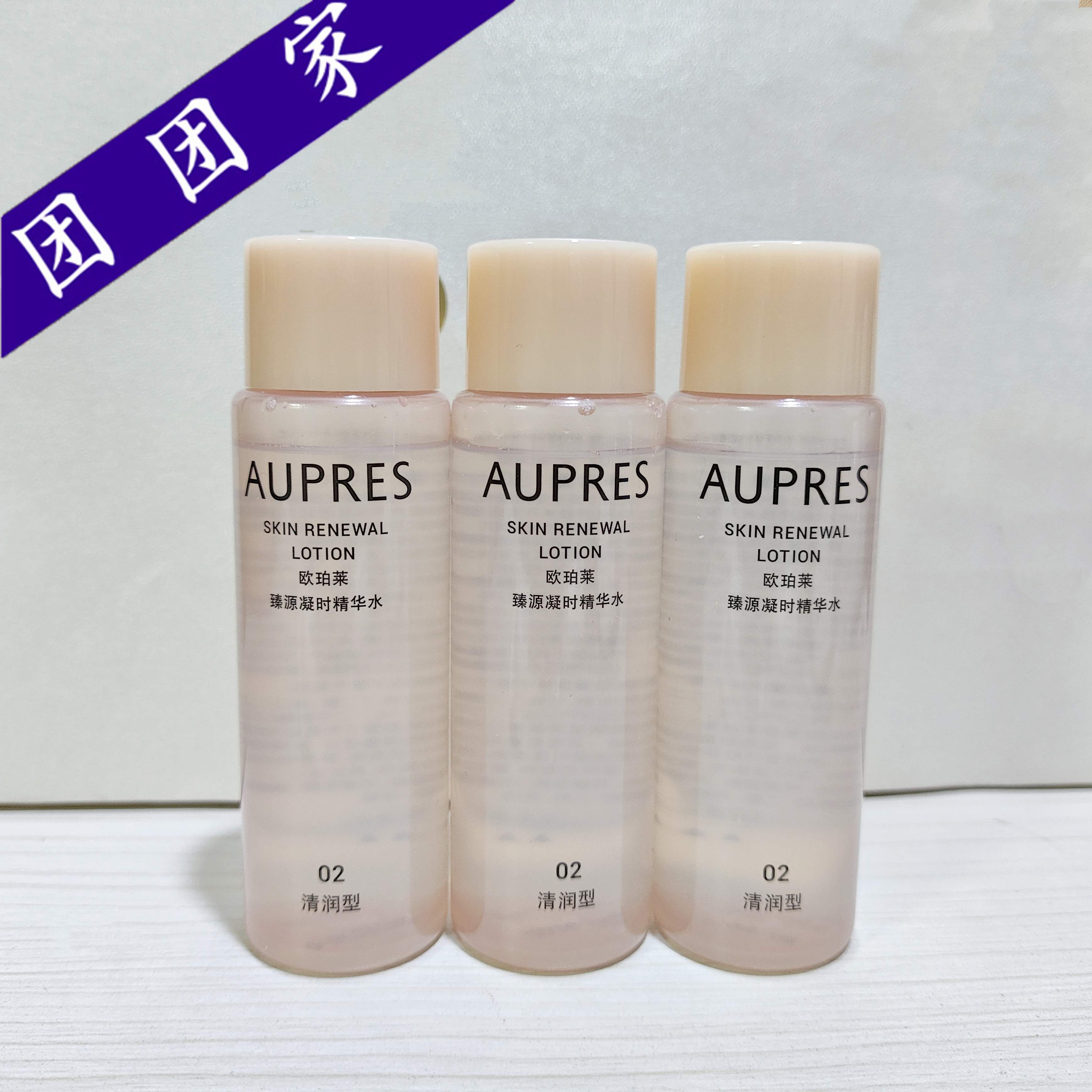 欧珀莱臻源凝时精华水50ml*3瓶清润型 02号 升级版正品中小样保湿
