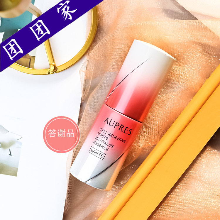 欧珀莱臻源焕白赋活精华液24ml答谢品 提亮修护改善暗黄美白淡斑