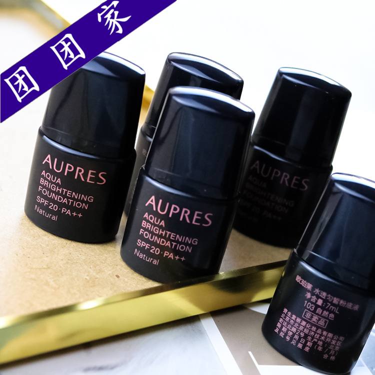 发15个！欧珀莱水透匀皙粉底液7ml遮瑕均匀103自然色 中小样22.03