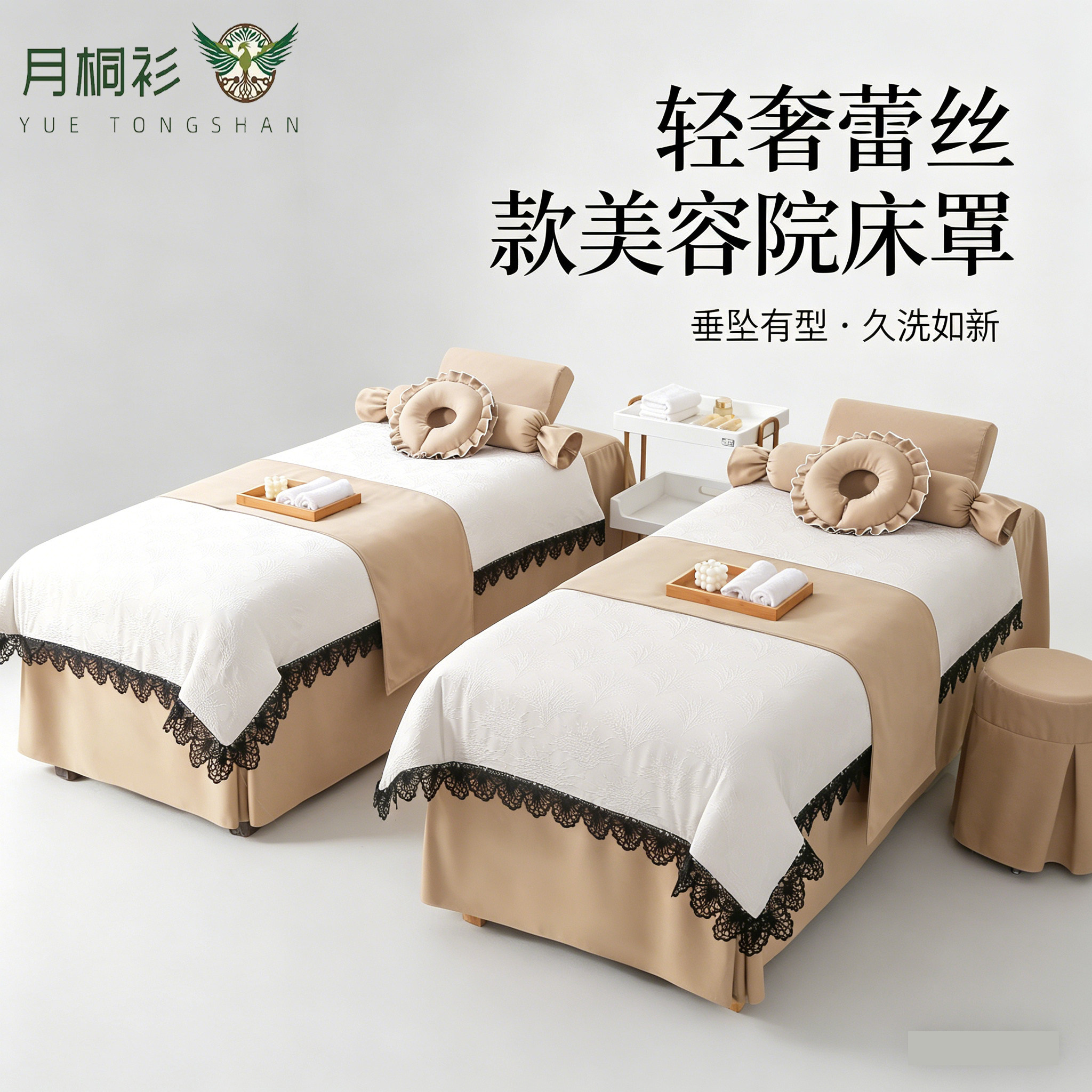 月桐衫轻奢蕾丝提花美容床罩套件