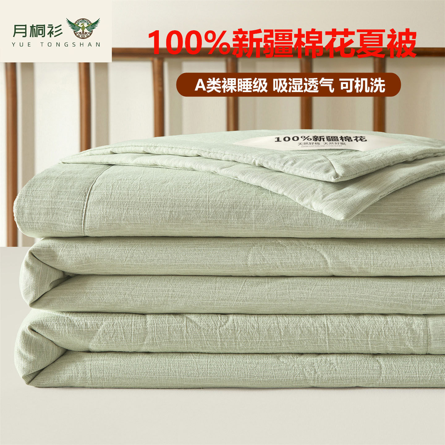 月桐衫100%新疆棉花夏凉被棉麻纯色吸湿透气可机洗空调被夏季薄被
