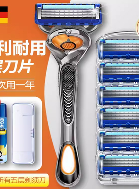 剃须刀官方官网男士胡须刀锋刃技术手动德国刮胡刀五层刀片头水洗