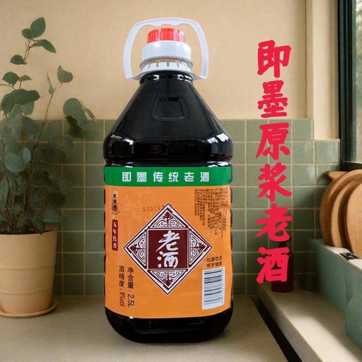 即墨正宗老酒传统黄酒整箱粮食桶装陈酿5斤装焦香山东特产9度老酒
