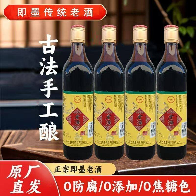 即墨老酒传统十年500ml正宗传统黄酒
