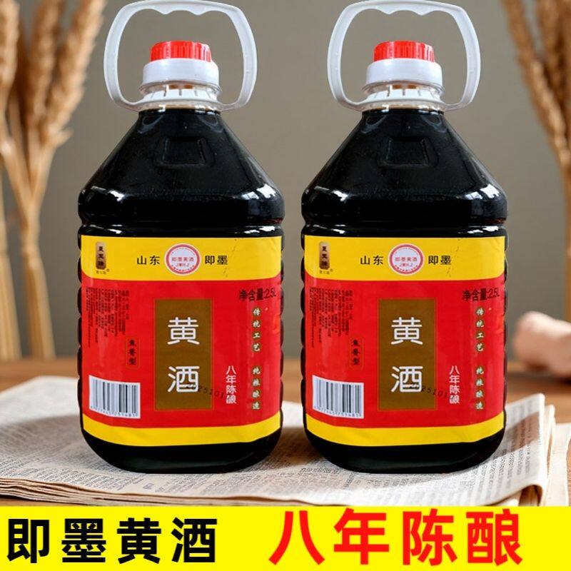 即墨黄酒老酒粮食黍米粮食5斤桶装暖身黄酒八年陈酿焦香发酵