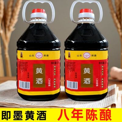 即墨黄酒老酒粮食黍米粮食5斤桶装暖身黄酒八年陈酿焦香发酵