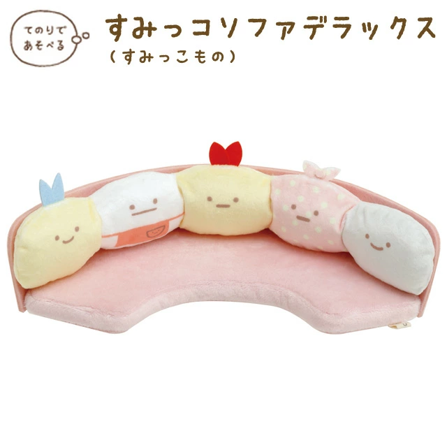 预定 日本san-x角落生物猫咪场景小屋沙发床毛绒迷你沙包场景家具,模玩/动漫/周边/娃圈三坑/桌游,动漫挂件/文具,淘宝优惠券,粉丝福利购,淘宝优惠卷