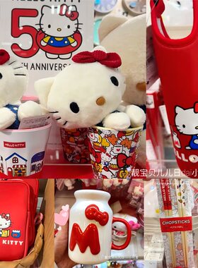 日本经典kitty系列周边