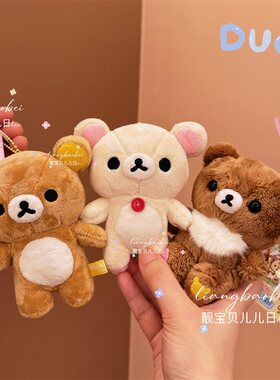日本轻松熊基础款挂件