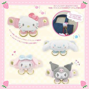 包邮预定 日本三丽鸥 纽扣夹子kitty美乐蒂玉桂狗库洛米包扣