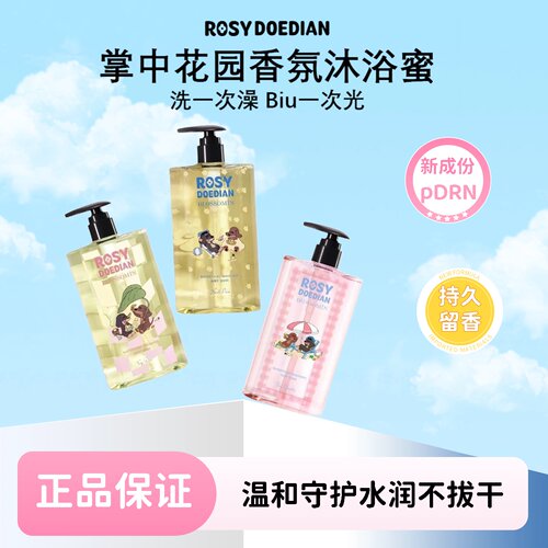 赵露思同款掌中花园香氛沐浴露