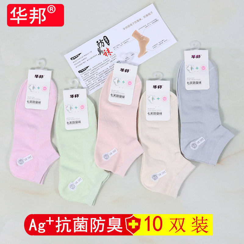 袜子女中筒网眼镂空轻薄防臭短袜