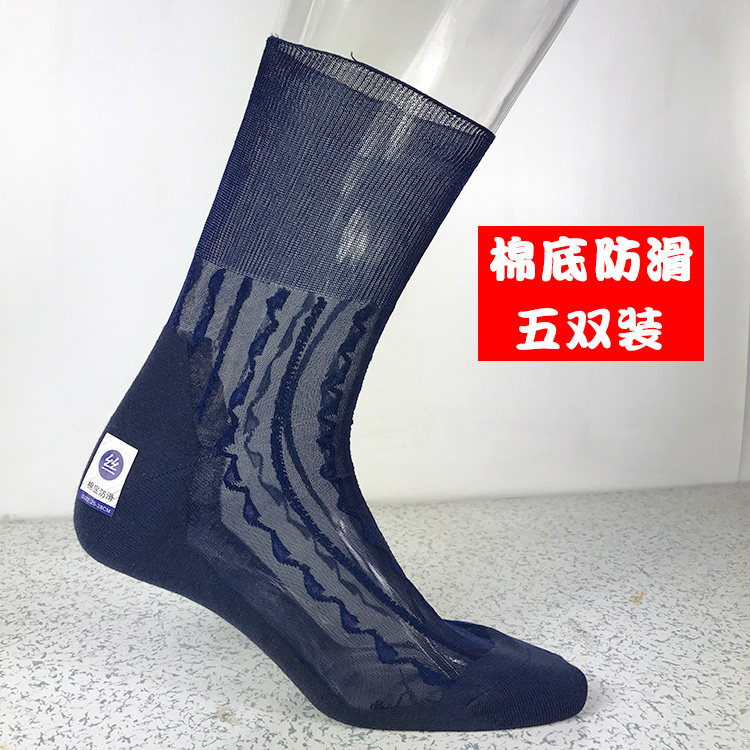 华邦锦纶丝袜夏季超薄老式松口纯棉底防滑中筒丝袜锦纶丝尼龙袜