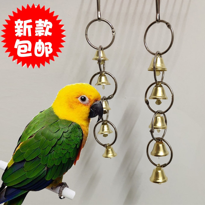 鹦鹉鸟类啃咬不锈钢四角铃铛玩具串 笼内挂件秋千云梯 卡圈串包邮