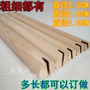 订做实木站杆长站杆鸟笼用站棒 站棍长度鹦鹉磨砂棒磨爪原木站棍